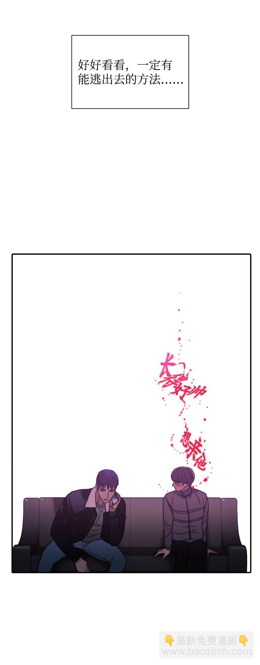 響絃文字 - 65 被綁架(2/2) - 4