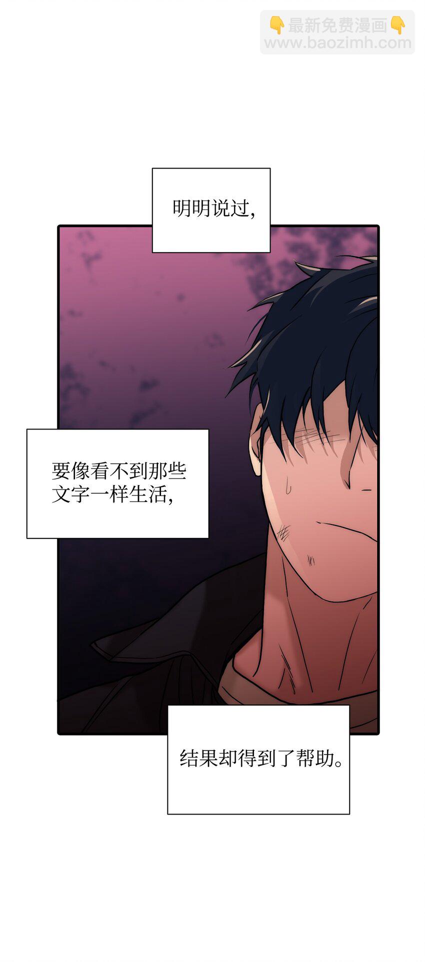 響絃文字 - 65 被綁架(2/2) - 1