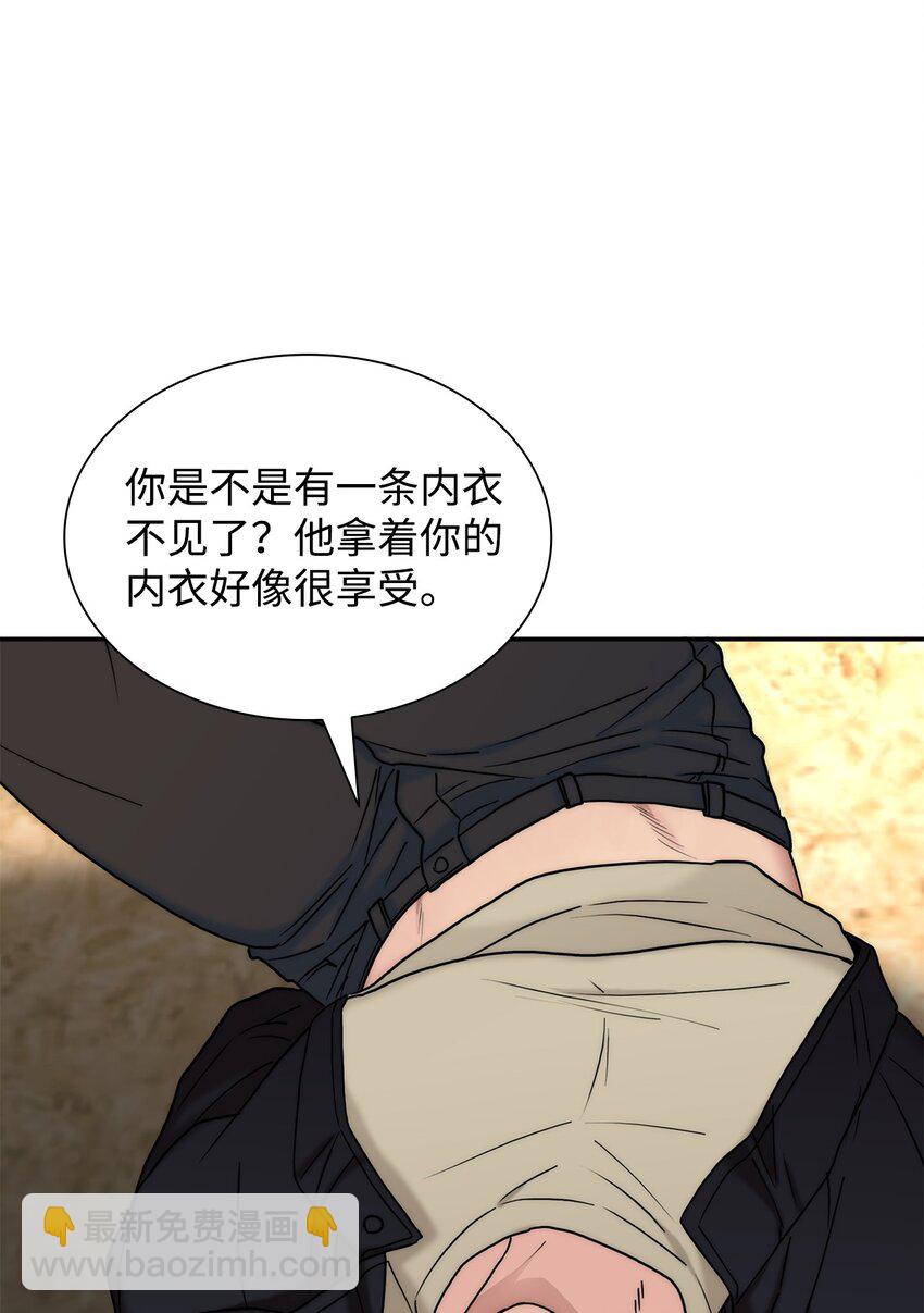 響絃文字 - 65 被綁架(2/2) - 4