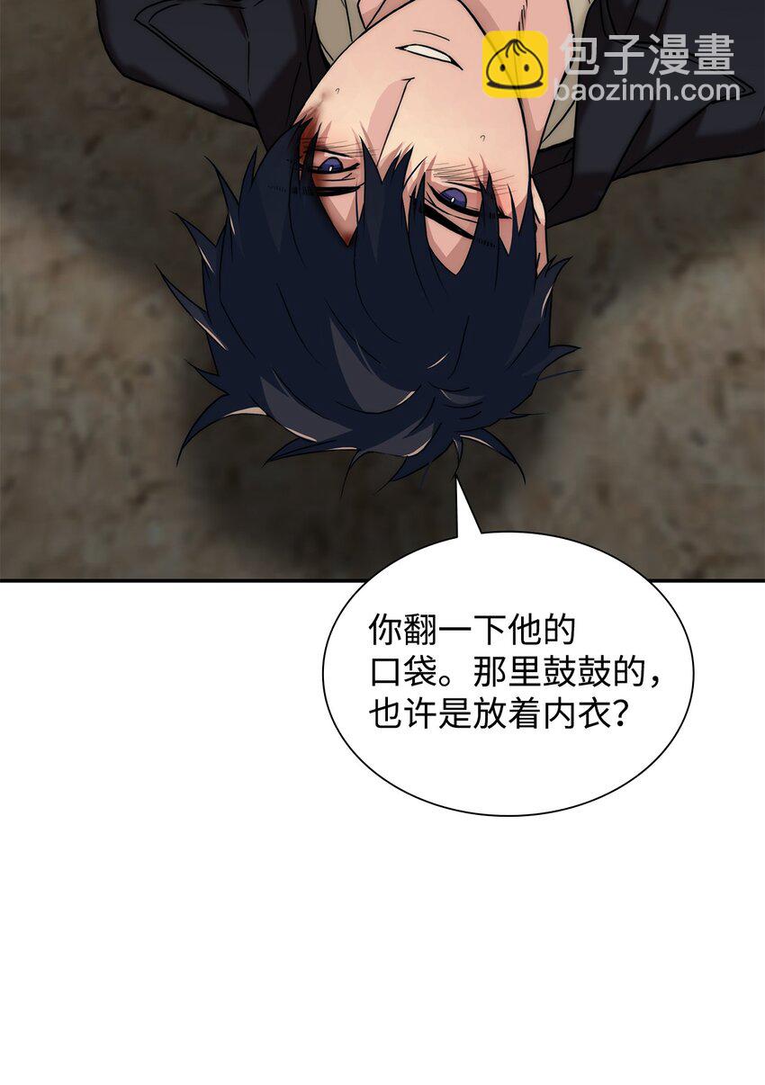 響絃文字 - 65 被綁架(2/2) - 5