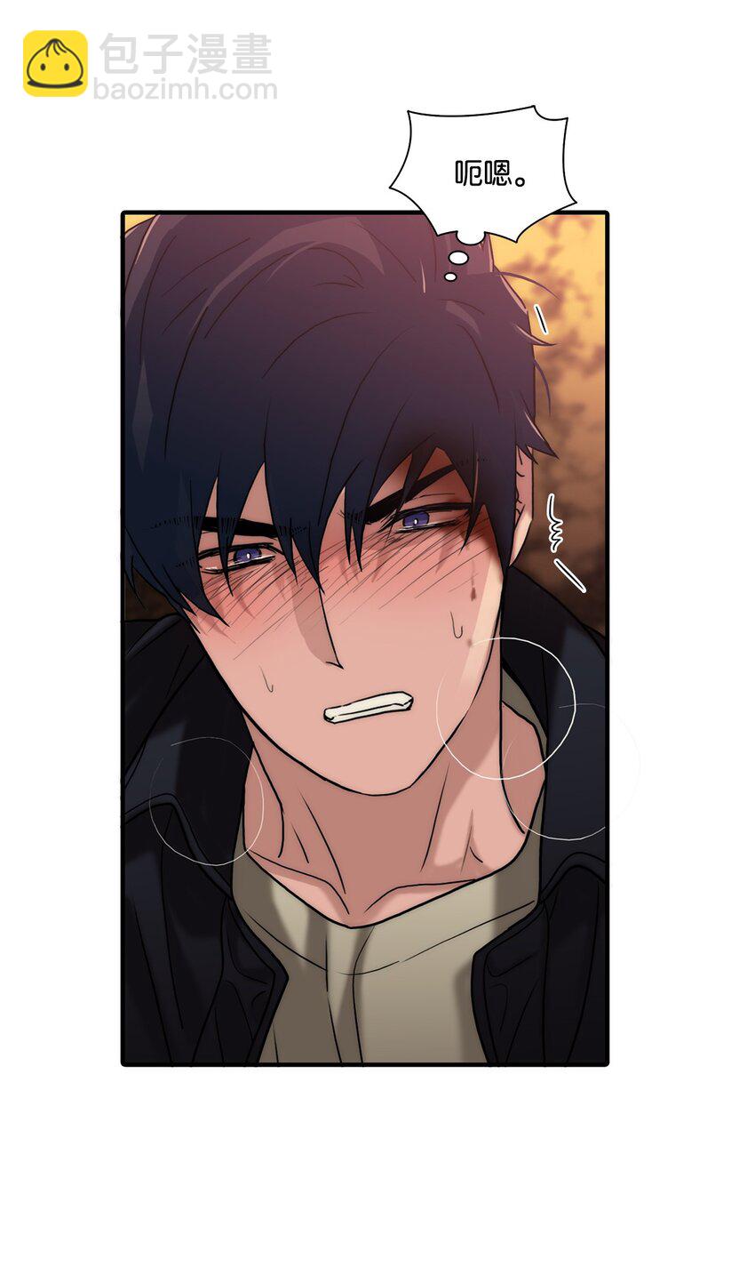 響絃文字 - 67 幻覺(1/2) - 3