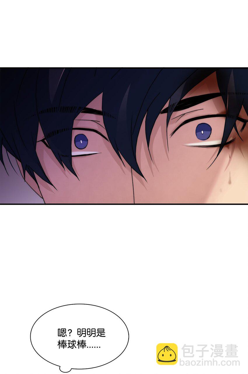 響絃文字 - 67 幻覺(1/2) - 5