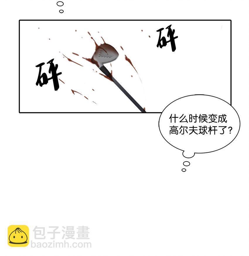 響絃文字 - 67 幻覺(1/2) - 6