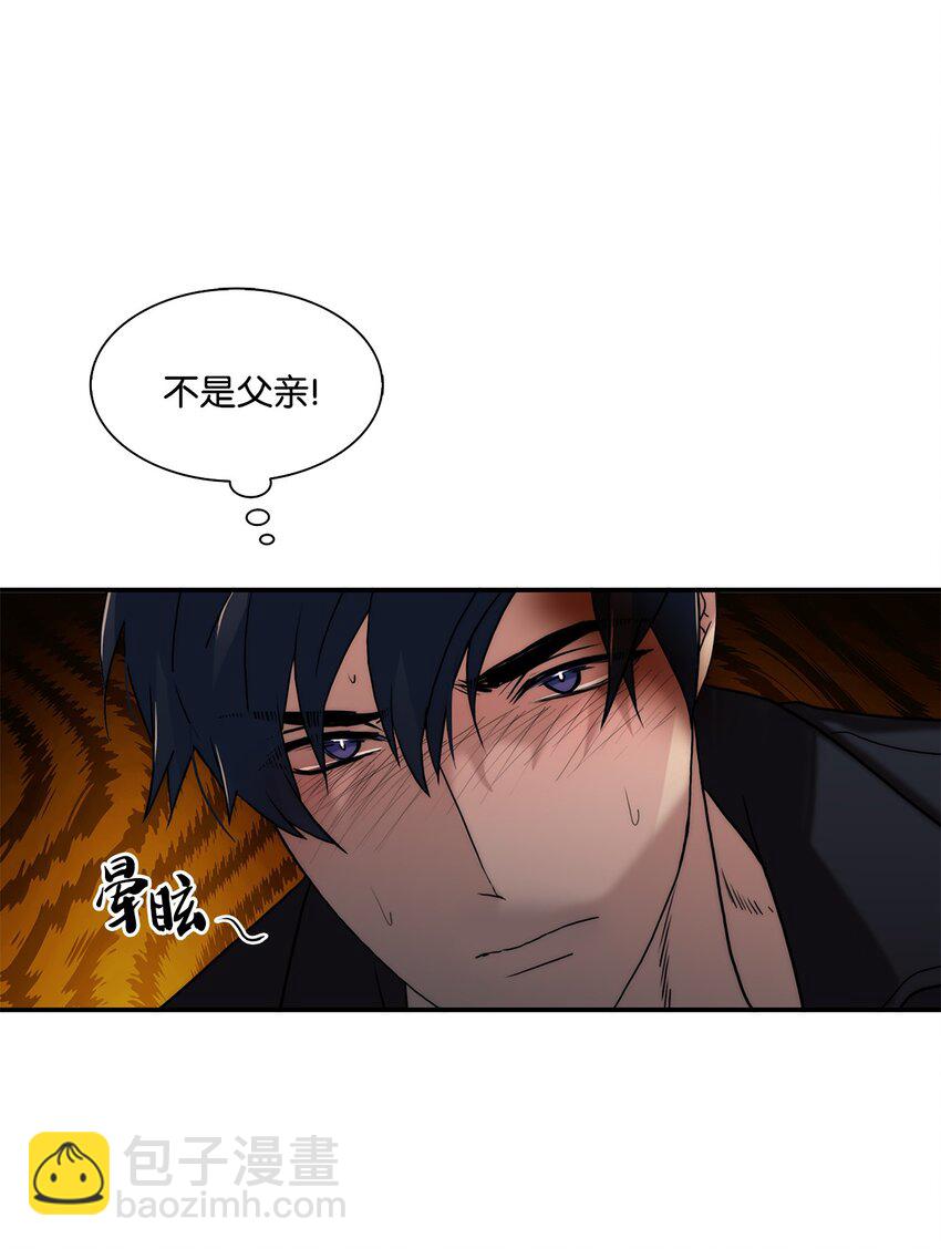 響絃文字 - 67 幻覺(1/2) - 8