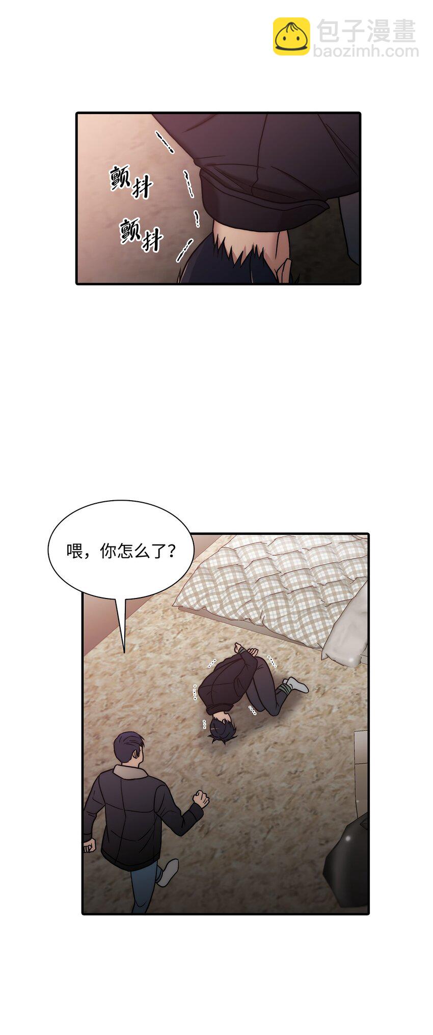 響絃文字 - 67 幻覺(1/2) - 2