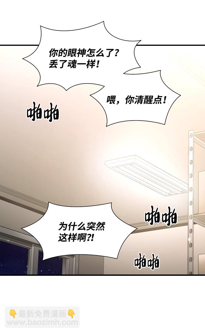 響絃文字 - 67 幻覺(1/2) - 4