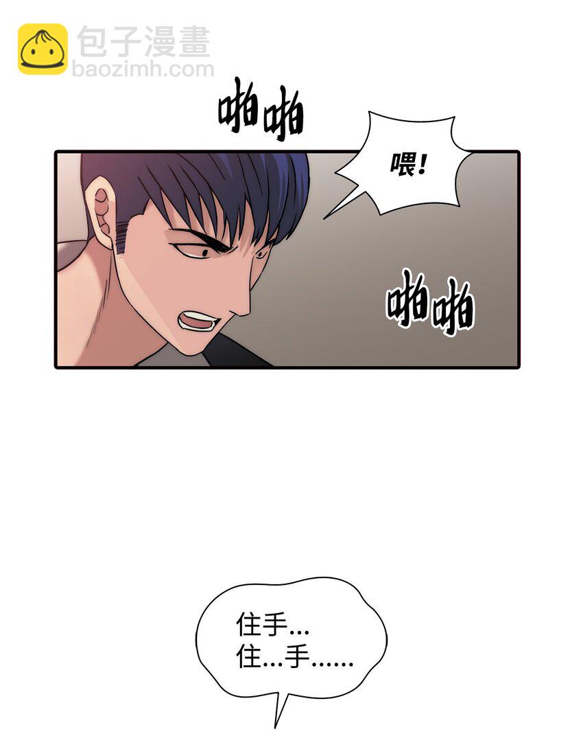 響絃文字 - 67 幻覺(1/2) - 1