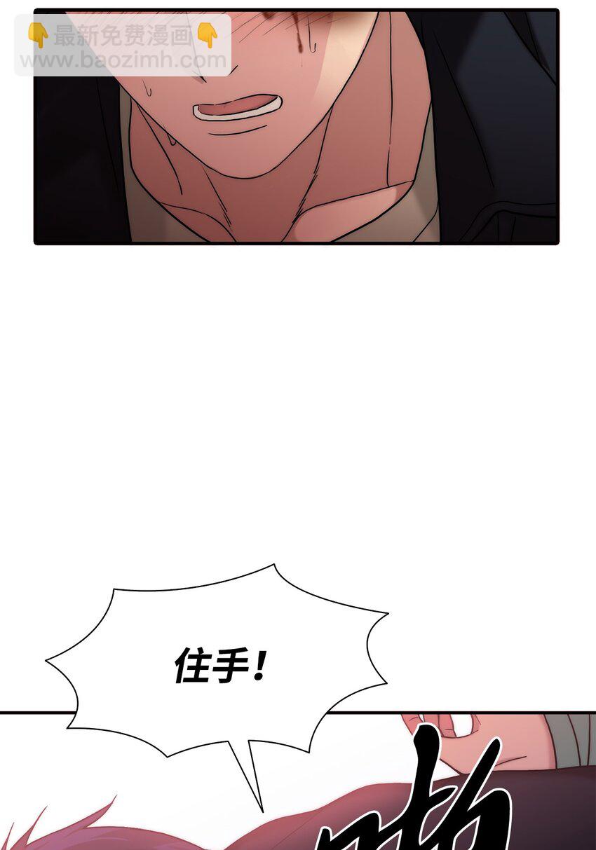 響絃文字 - 67 幻覺(1/2) - 2