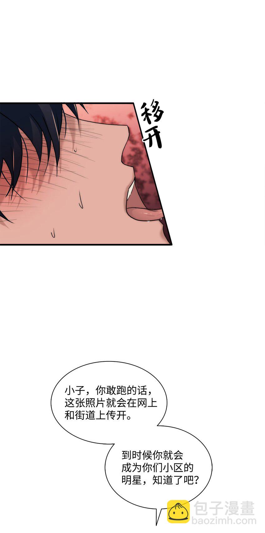 響絃文字 - 67 幻覺(1/2) - 4