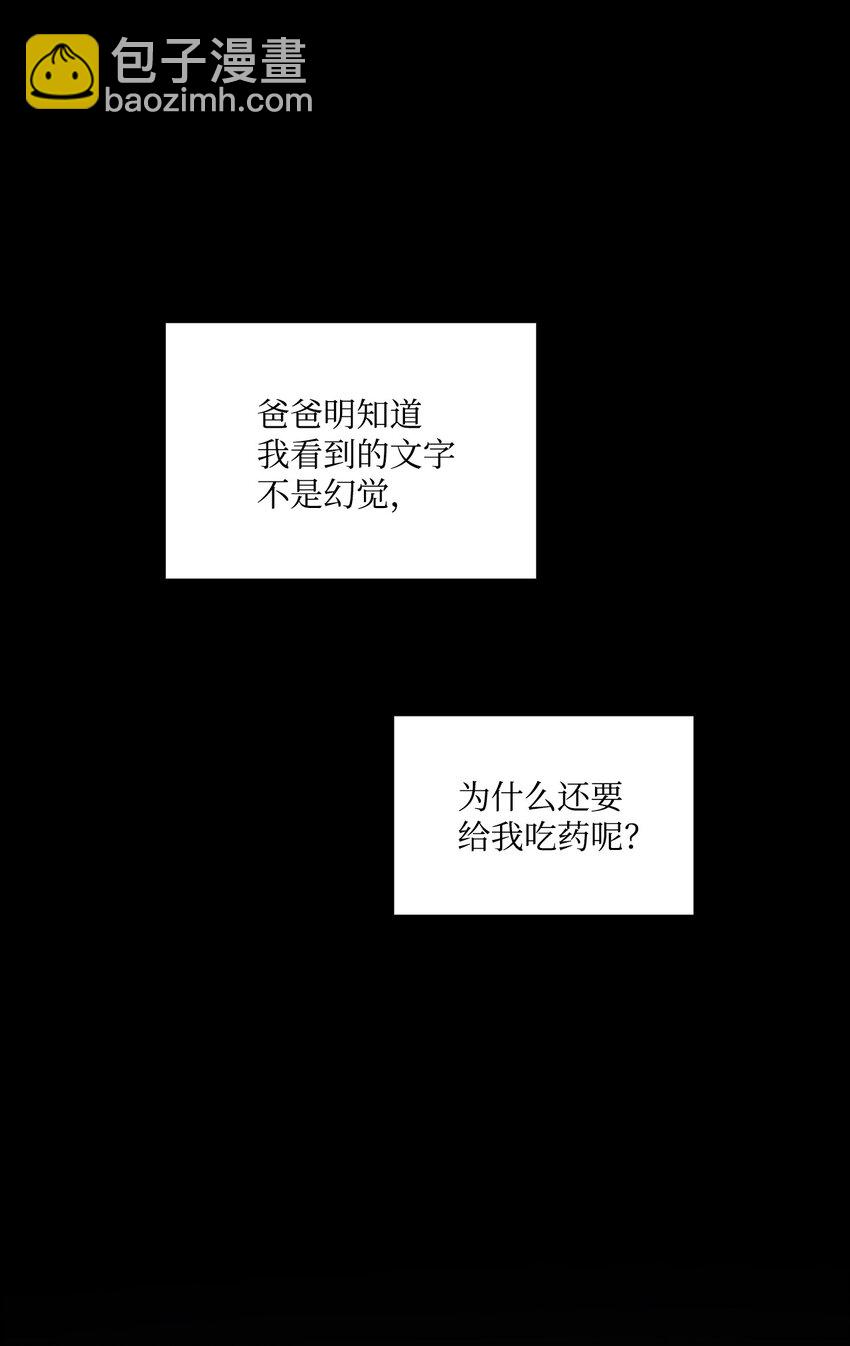 響絃文字 - 67 幻覺(1/2) - 5