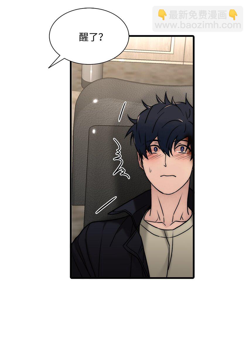 響絃文字 - 67 幻覺(1/2) - 8