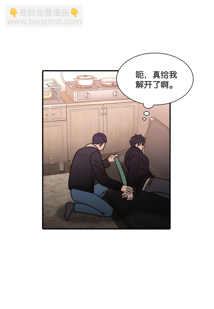 響絃文字 - 67 幻覺(2/2) - 1