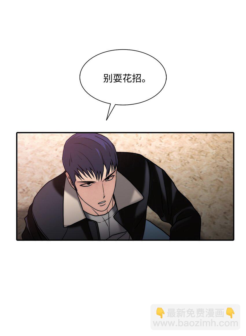 響絃文字 - 67 幻覺(2/2) - 2