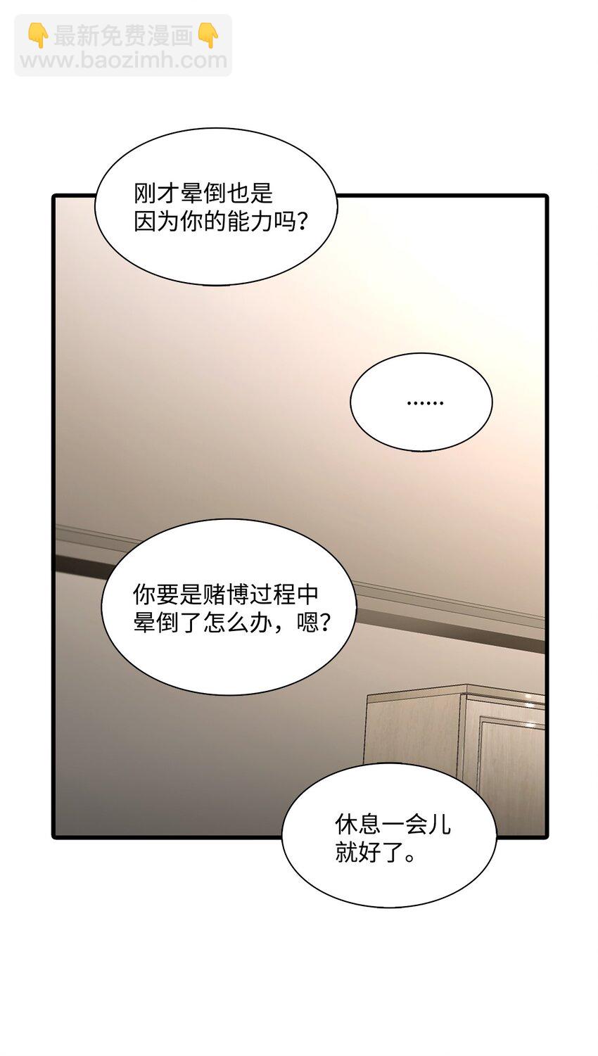 響絃文字 - 67 幻覺(2/2) - 4