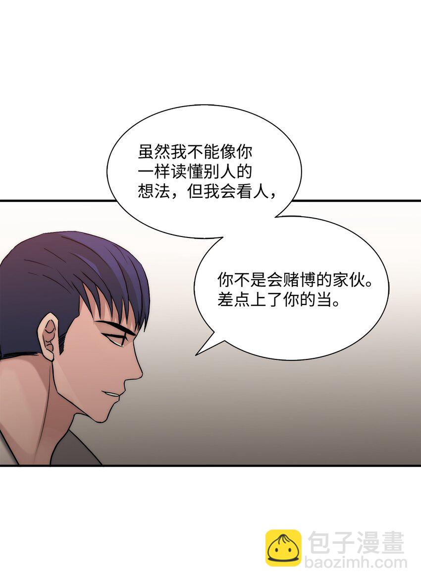 響絃文字 - 67 幻覺(2/2) - 5