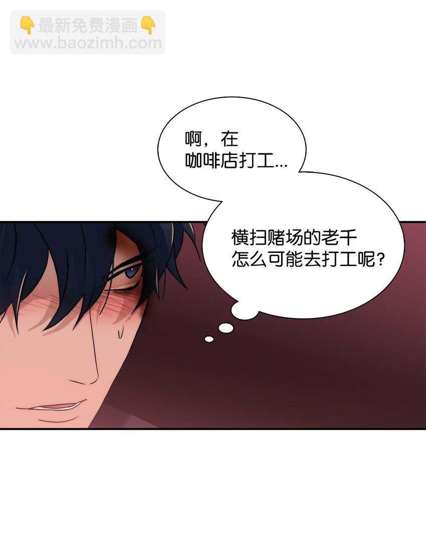 響絃文字 - 67 幻覺(2/2) - 2