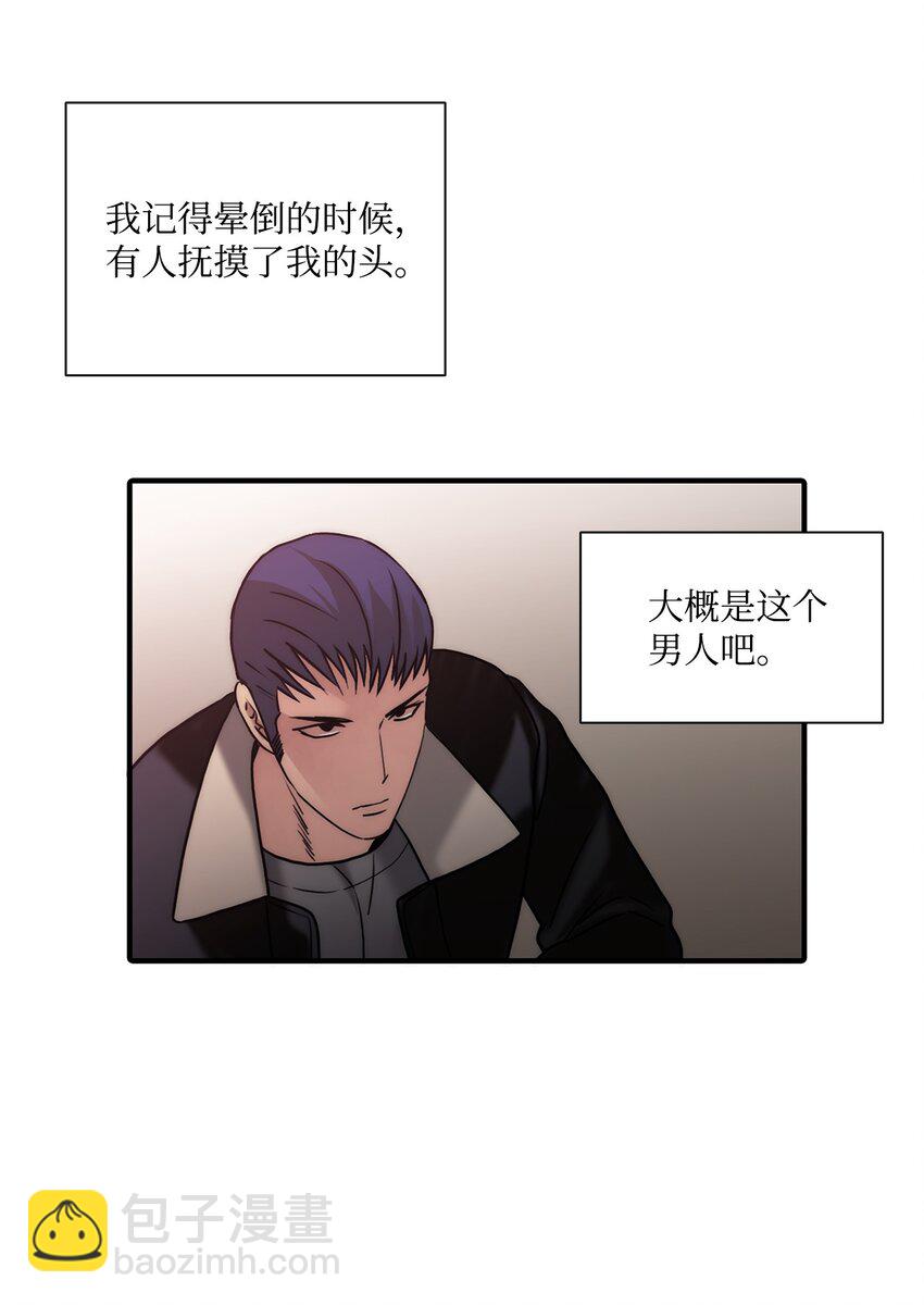 響絃文字 - 67 幻覺(2/2) - 4