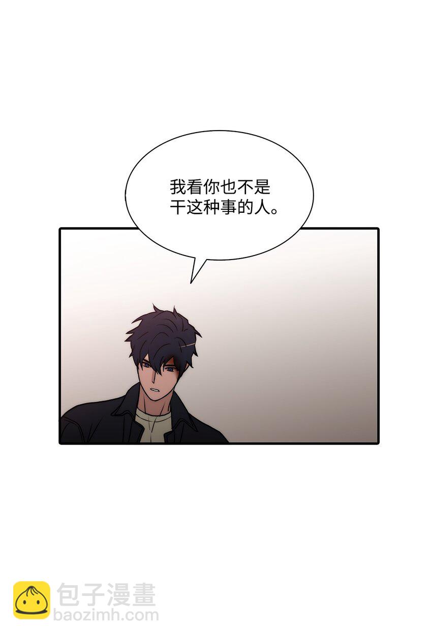 響絃文字 - 67 幻覺(2/2) - 5