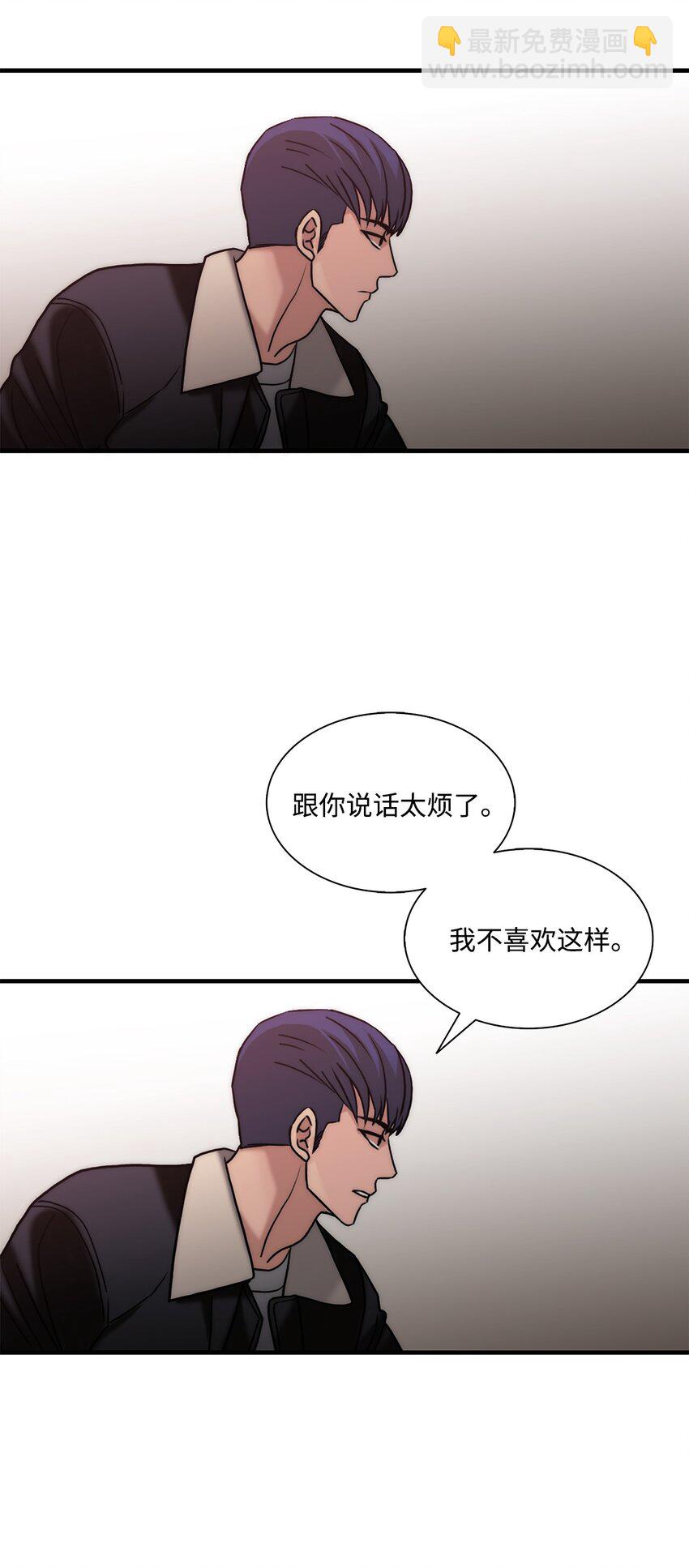 響絃文字 - 67 幻覺(2/2) - 1