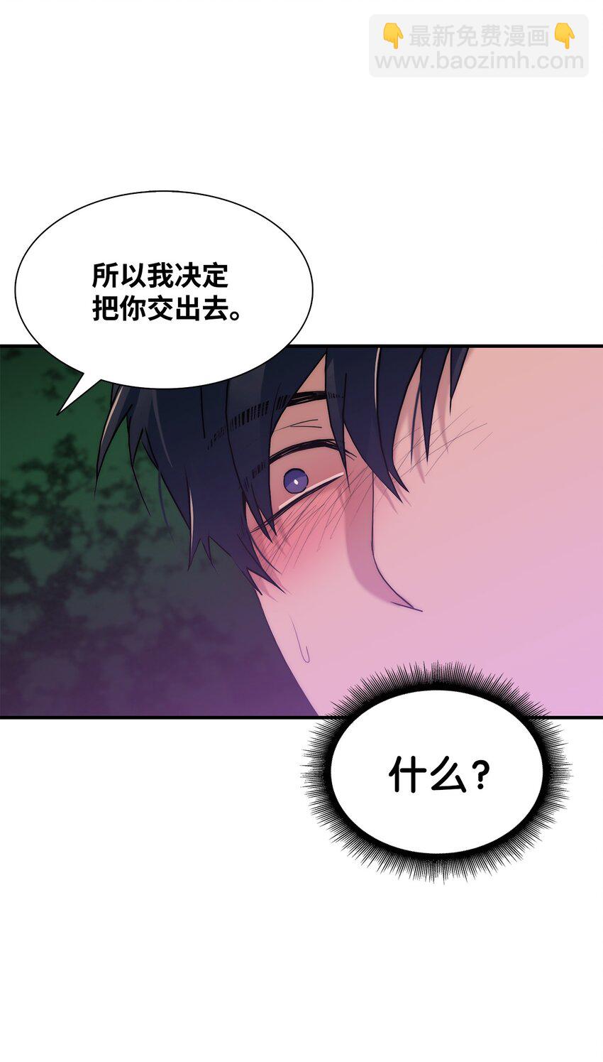 響絃文字 - 67 幻覺(2/2) - 2