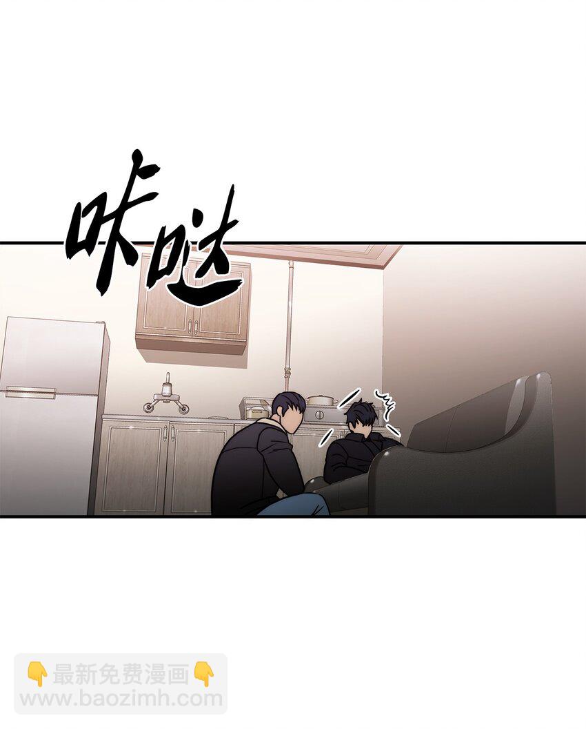 響絃文字 - 67 幻覺(2/2) - 3