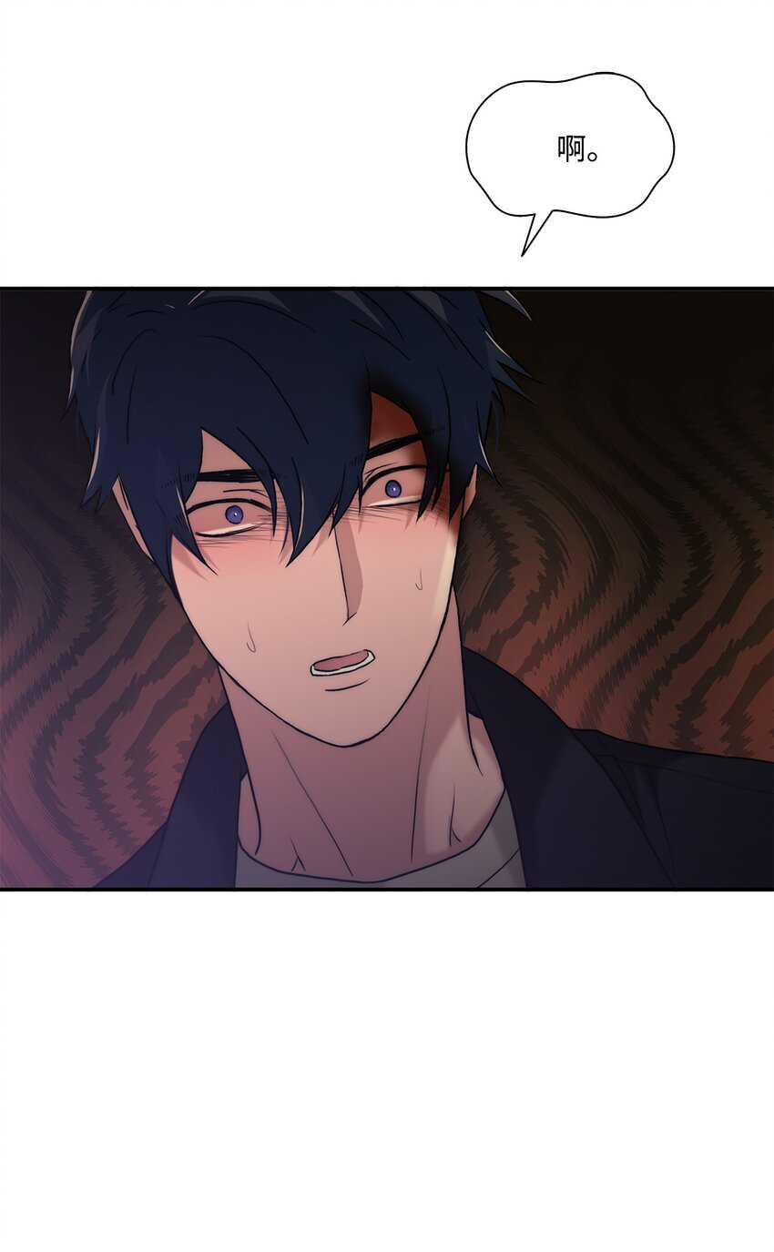 響絃文字 - 67 幻覺(2/2) - 1