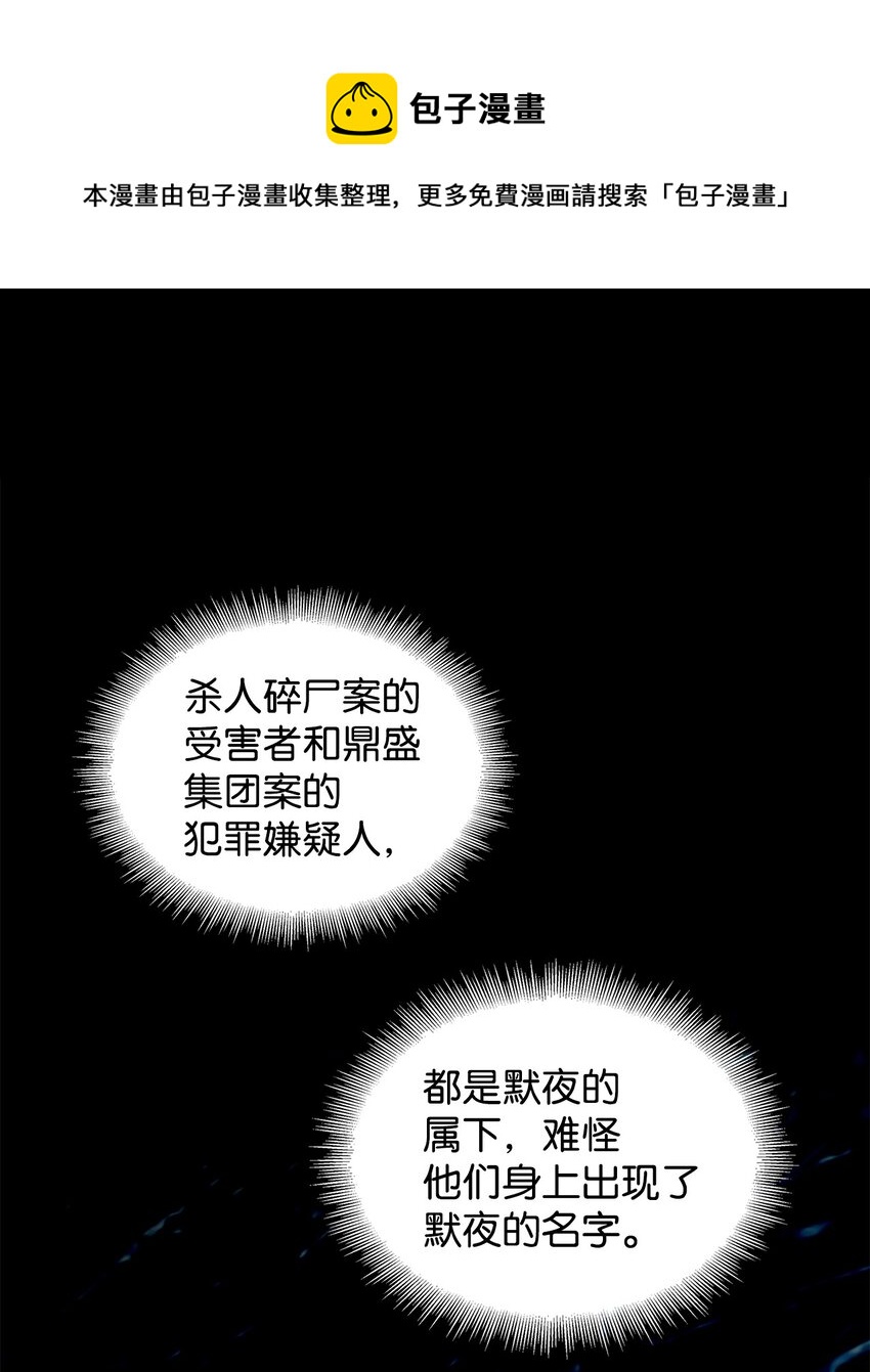 響絃文字 - 69 抱歉我來晚了(1/2) - 1