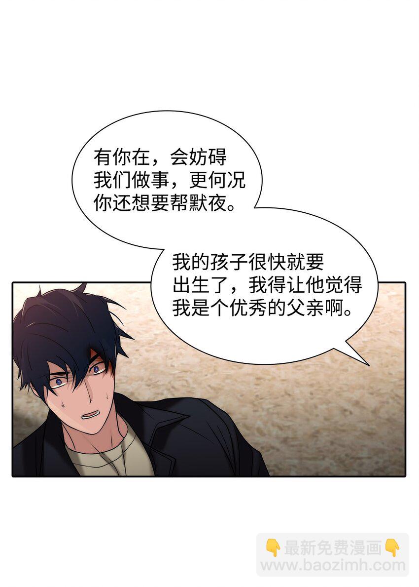 響絃文字 - 69 抱歉我來晚了(1/2) - 2