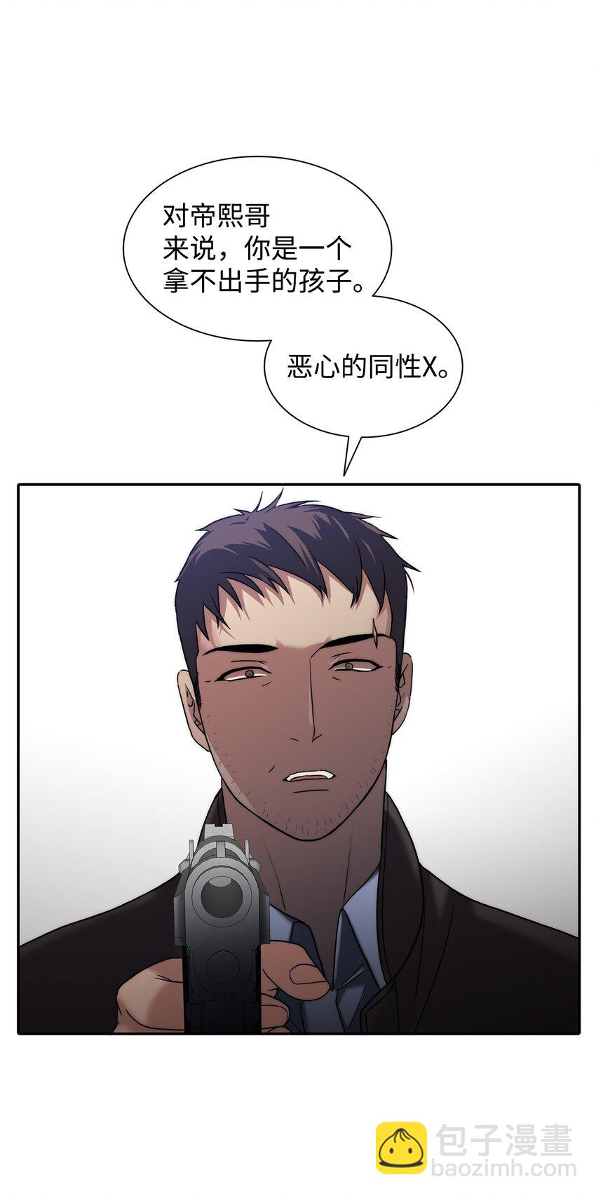 響絃文字 - 69 抱歉我來晚了(1/2) - 3