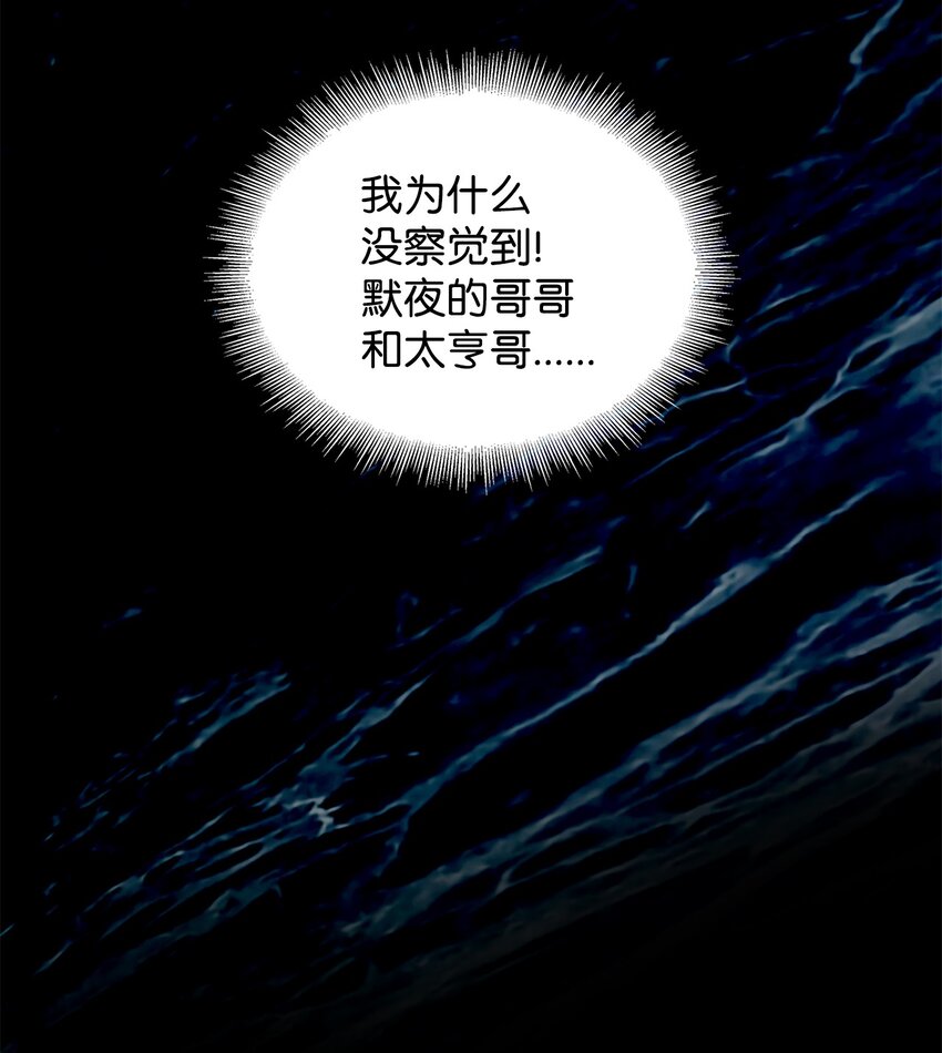 響絃文字 - 69 抱歉我來晚了(1/2) - 2