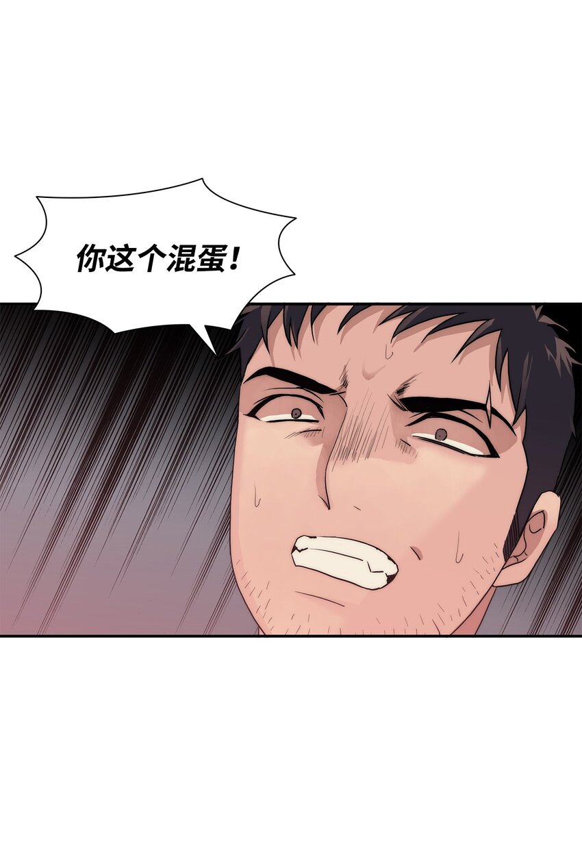 響絃文字 - 69 抱歉我來晚了(1/2) - 6