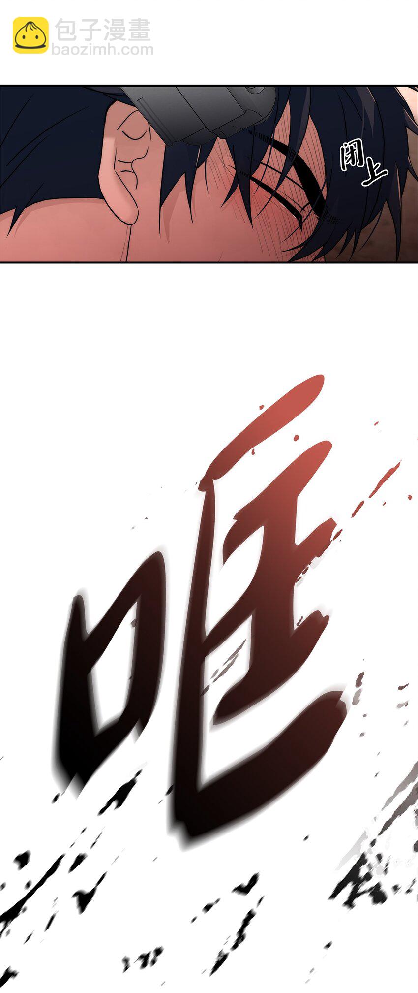 響絃文字 - 69 抱歉我來晚了(1/2) - 2