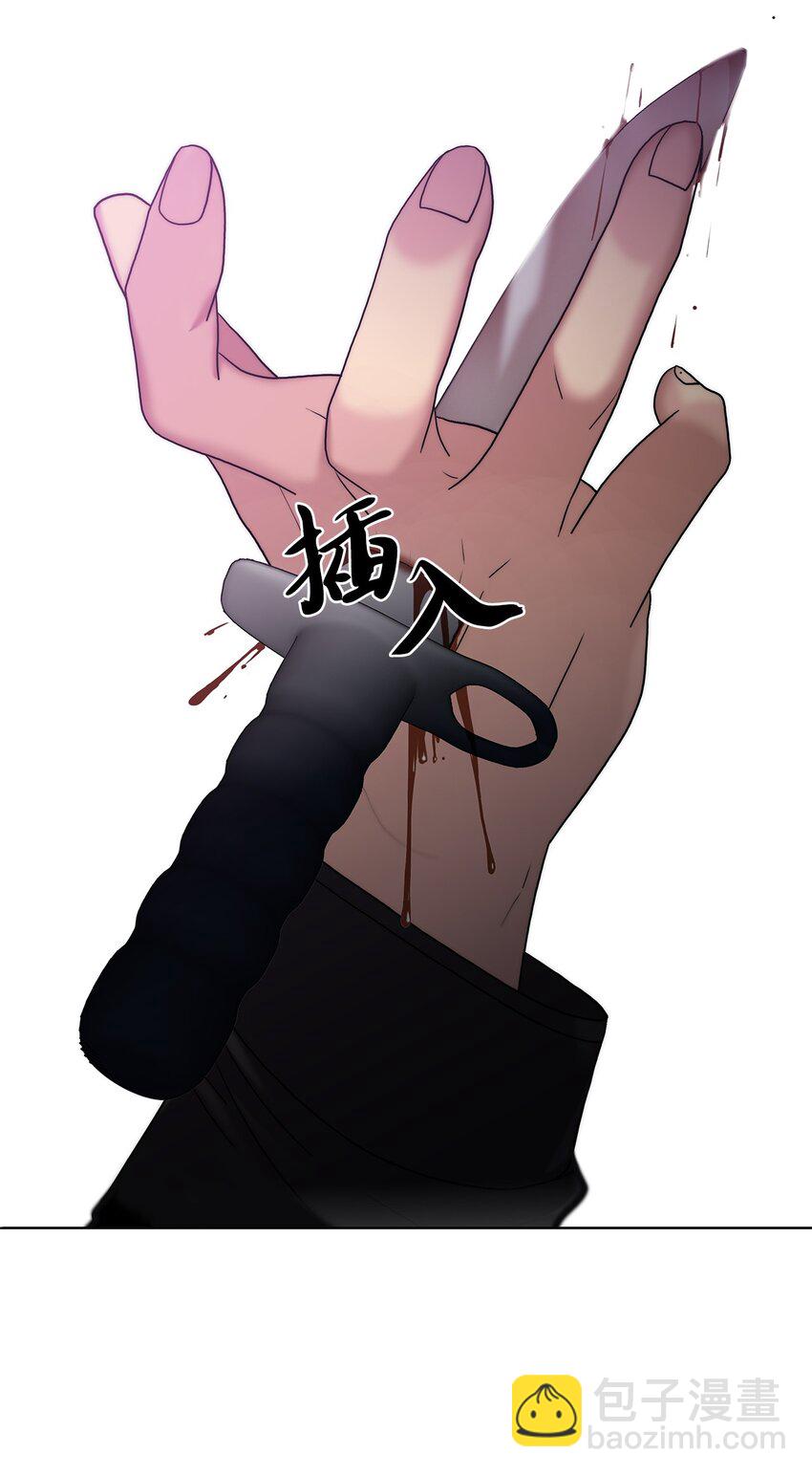 響絃文字 - 69 抱歉我來晚了(1/2) - 5