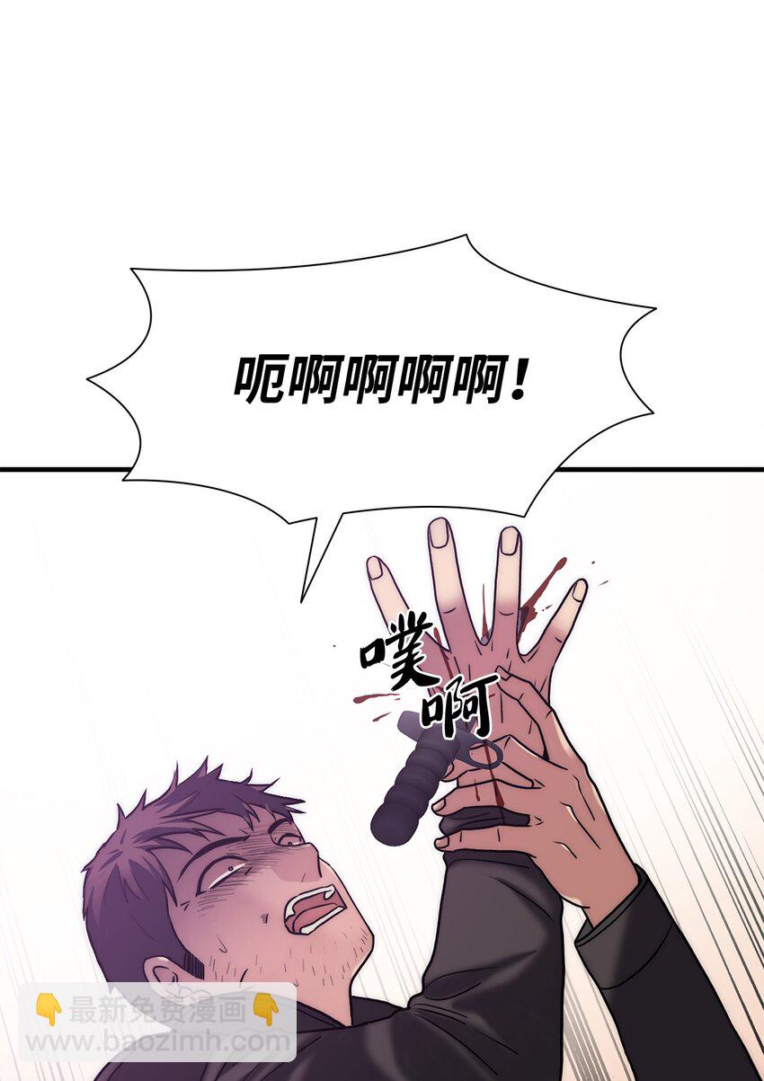 響絃文字 - 69 抱歉我來晚了(1/2) - 6