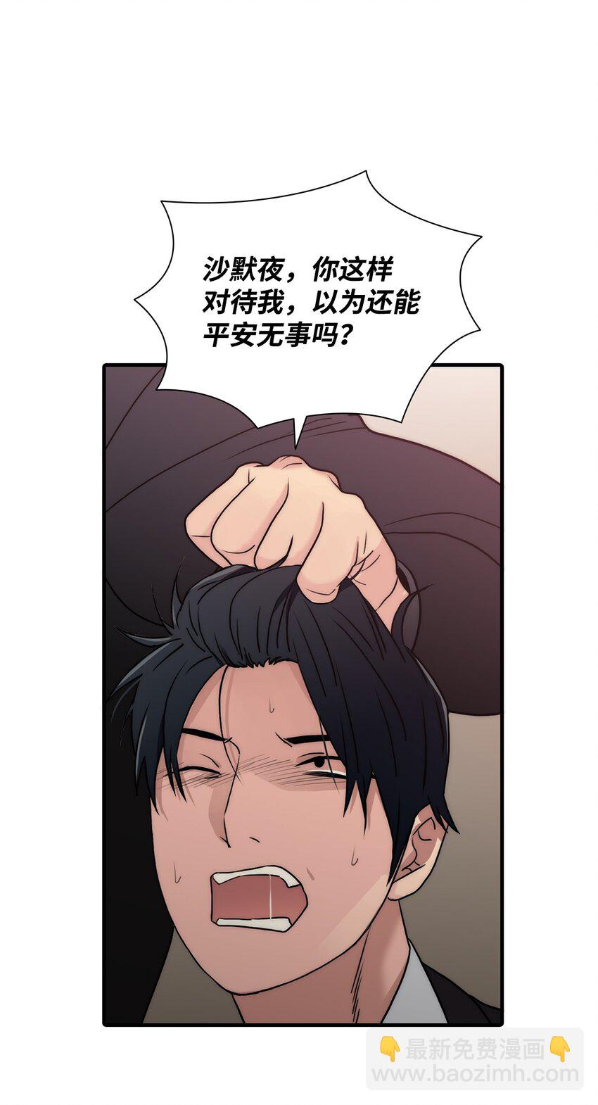 響絃文字 - 69 抱歉我來晚了(1/2) - 6