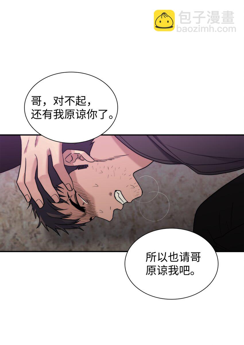 響絃文字 - 69 抱歉我來晚了(2/2) - 5