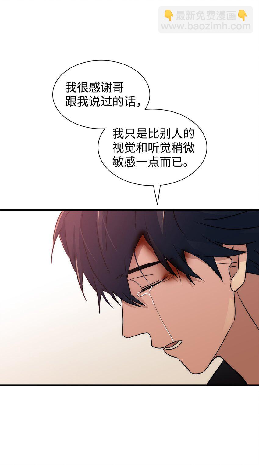 響絃文字 - 69 抱歉我來晚了(2/2) - 3