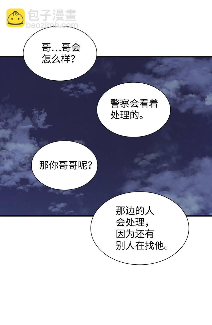 響絃文字 - 69 抱歉我來晚了(2/2) - 2