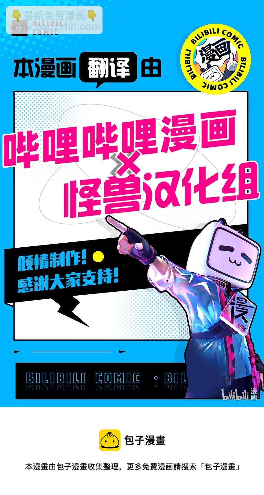 響絃文字 - 69 抱歉我來晚了(2/2) - 4