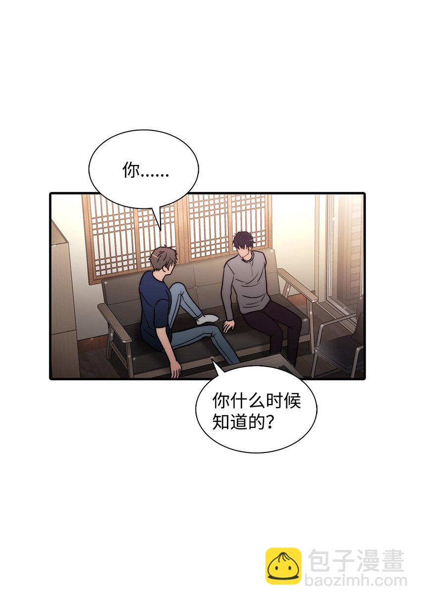 響絃文字 - 71 我們成爲大人吧(1/2) - 7