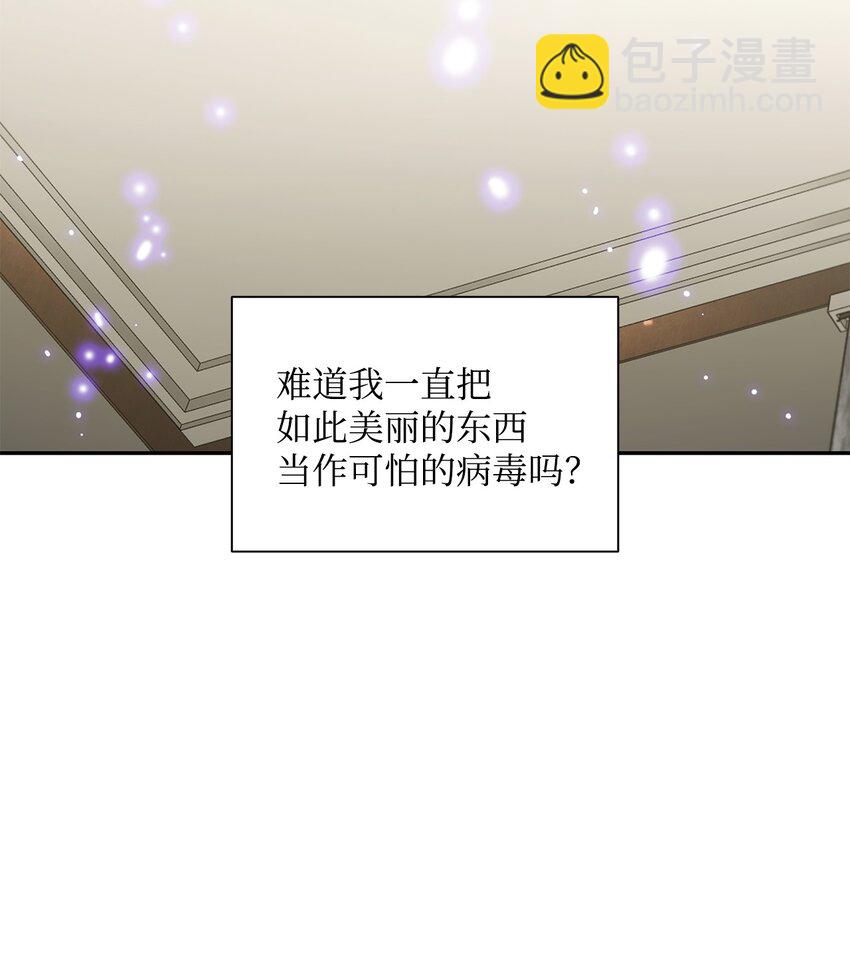 響絃文字 - 71 我們成爲大人吧(1/2) - 2