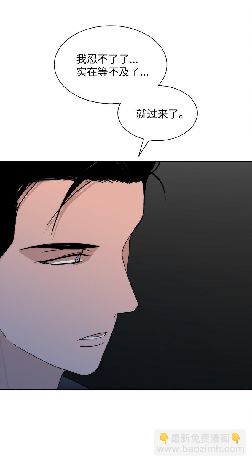 響絃文字 - 71 我們成爲大人吧(1/2) - 8