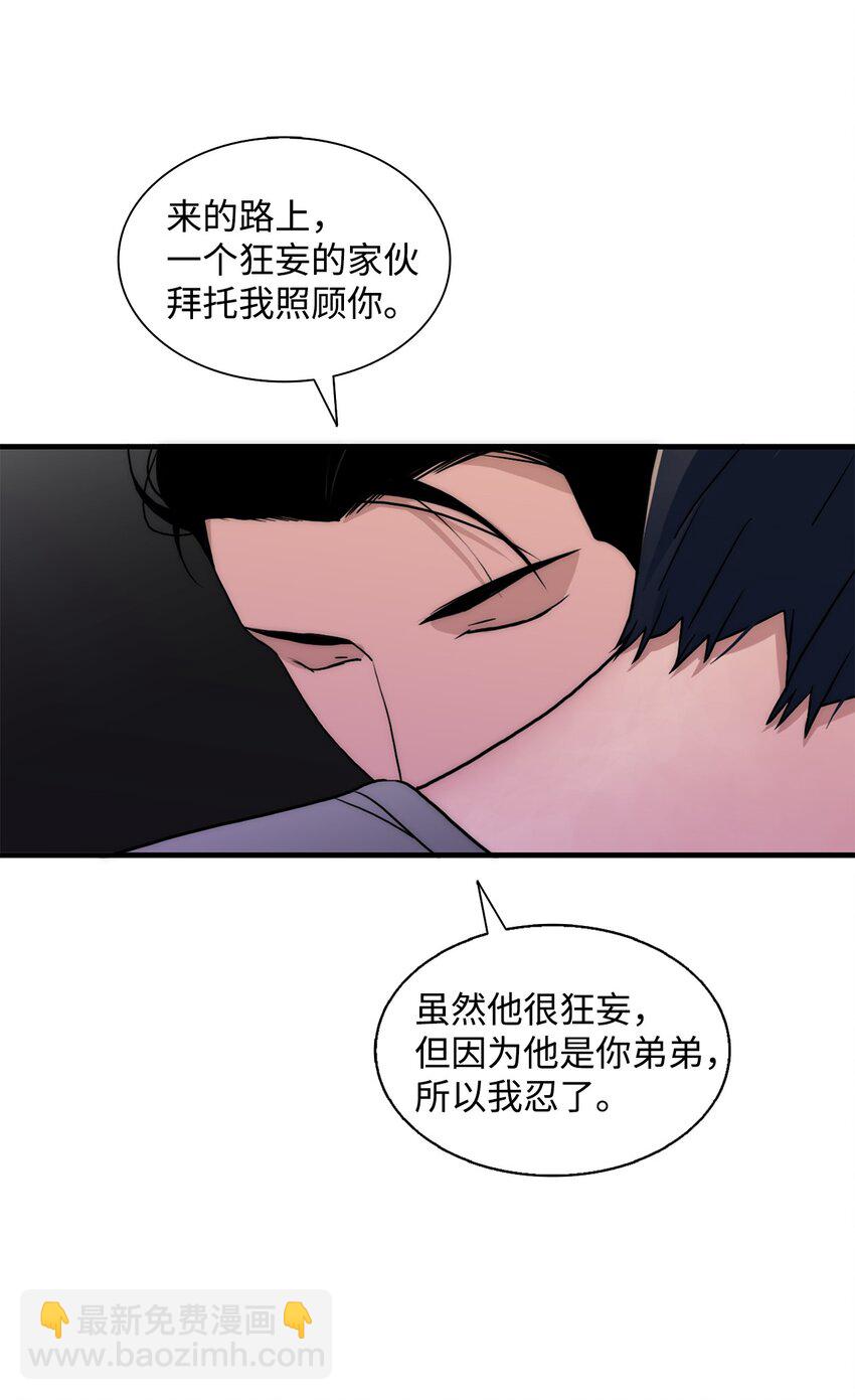 響絃文字 - 71 我們成爲大人吧(2/2) - 3