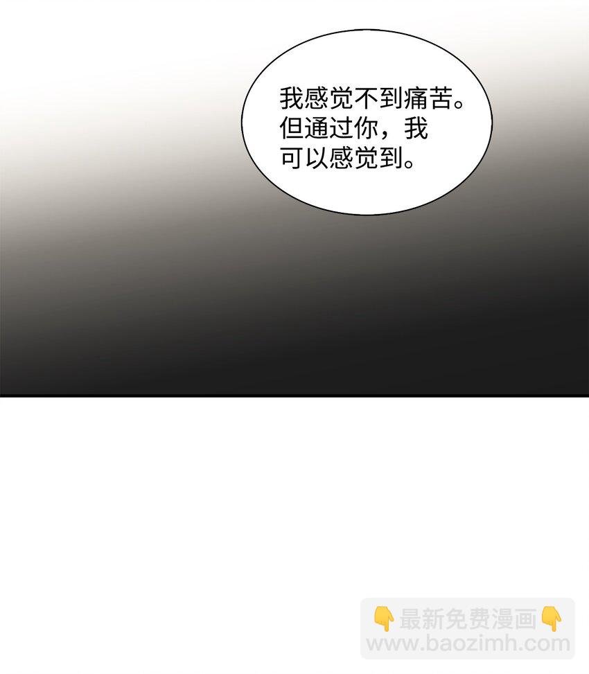 響絃文字 - 71 我們成爲大人吧(2/2) - 2