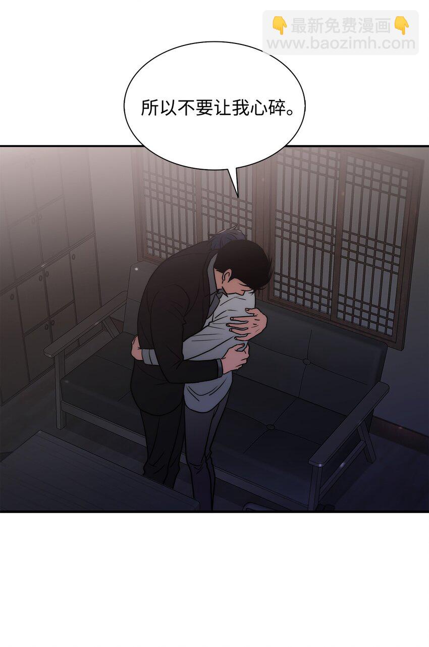 響絃文字 - 71 我們成爲大人吧(2/2) - 3