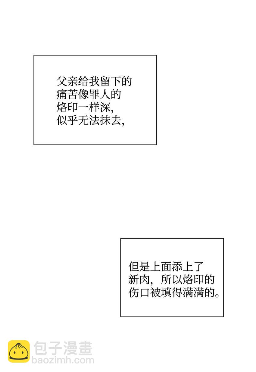 響絃文字 - 71 我們成爲大人吧(2/2) - 1