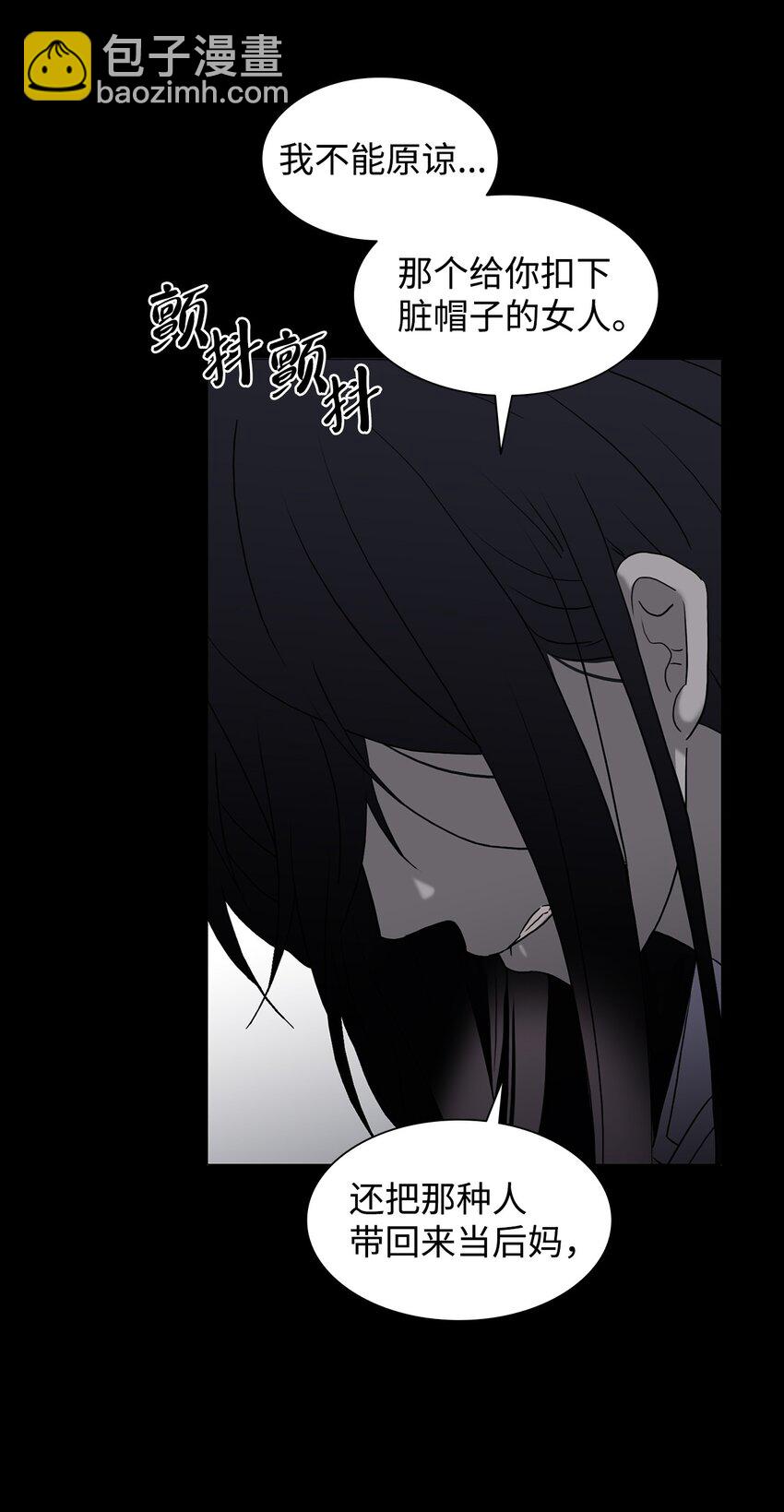 響絃文字 - 73 顏色的盛宴(1/2) - 5