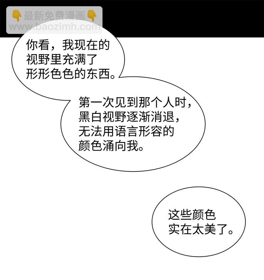 響絃文字 - 73 顏色的盛宴(1/2) - 2