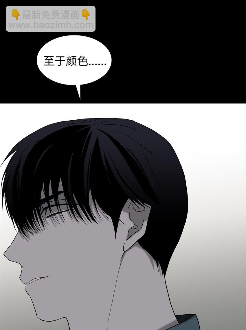 響絃文字 - 73 顏色的盛宴(1/2) - 8