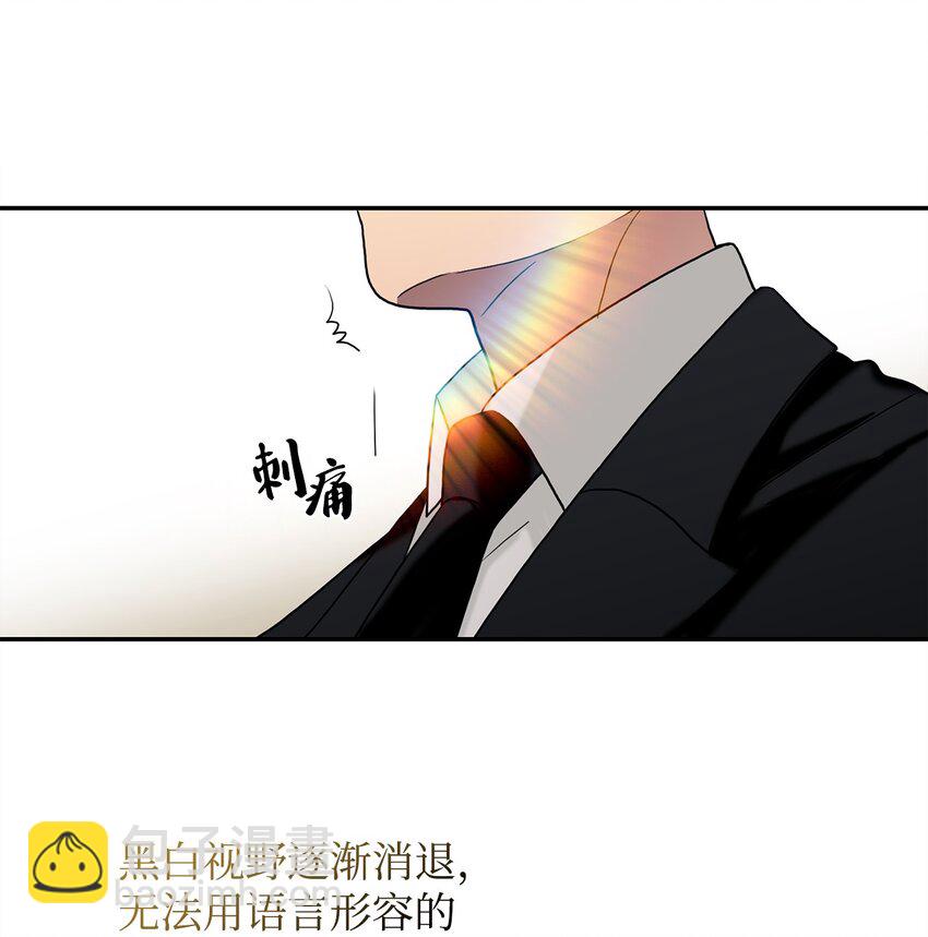 響絃文字 - 73 顏色的盛宴(2/2) - 4